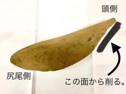 画像2: 本枯亀節(1枚、約200g)