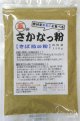 さかなっ粉　さば節の粉　150ｇ