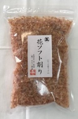 画像1: 花ソフト削り　50ｇ