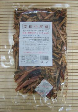 画像1: 宗田中厚削り ２００ｇ