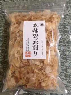 画像1: 本枯かつお削り　5 0ｇ
