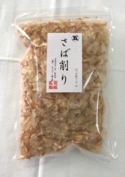 画像1: さば削り ６０ｇ